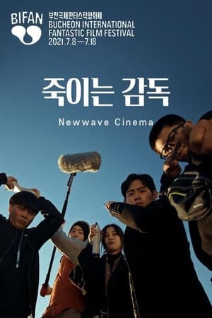 Poster Newwave Cinema 2021