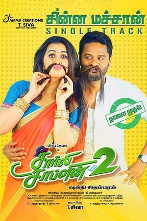 <Images posters
