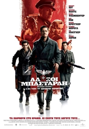 Poster Άδωξοι Μπάσταρδη 2009