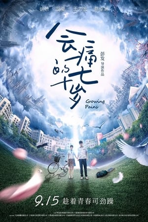 Télécharger 会痛的十七岁 ou regarder en streaming Torrent magnet 