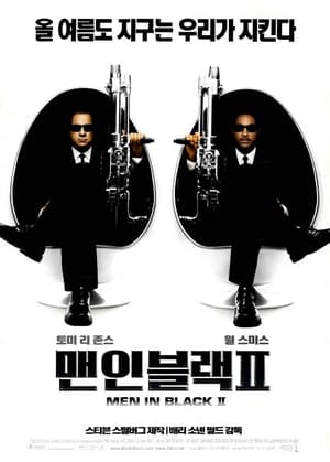 Image 맨 인 블랙 2