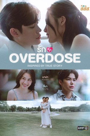 Rak OVERDOSE (2025)