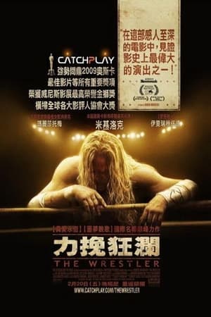 Poster 摔角王 2008