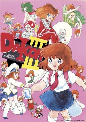 Poster DAICON III Opening Animation 1981