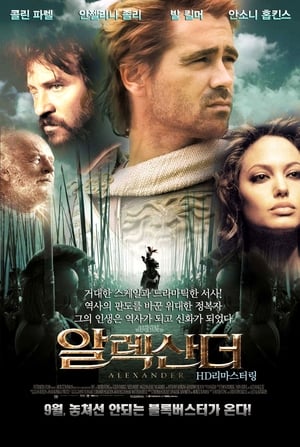 Poster 알렉산더 2004