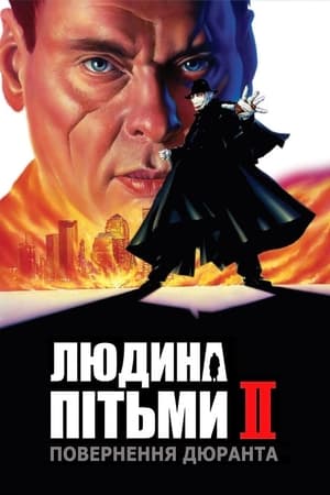 Image Людина пітьми 2: Повернення Дюранта