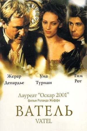 Poster Ватель 2000