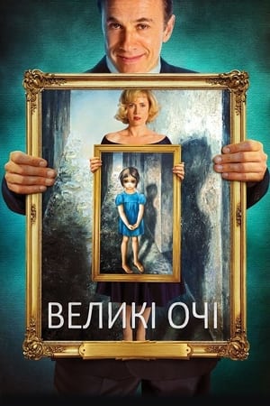 Poster Великі очі 2014