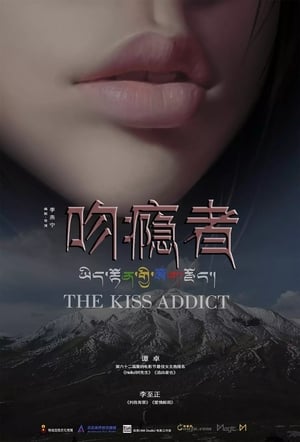 Image The Kiss Addict