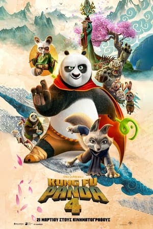 Kung Fu Panda 4 2024