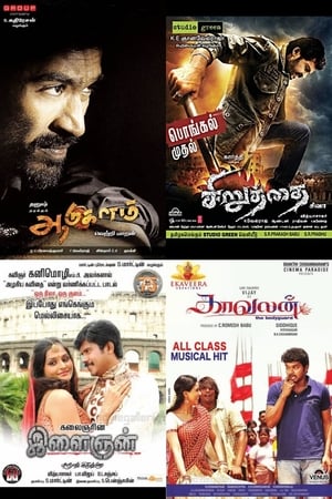 2011-tamil-movies poster