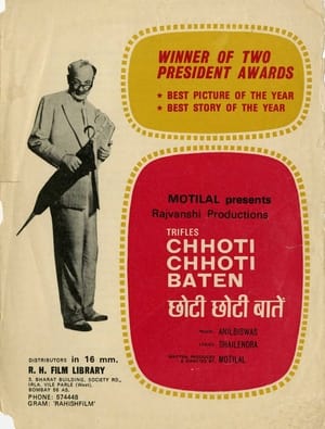 Poster Chhoti Chhoti Baatein 1969