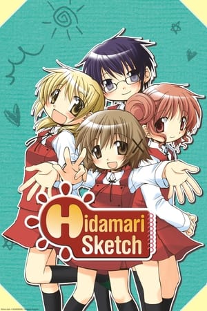 Image Hidamari Sketch