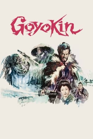 Poster Goyokin 1969