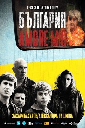 Poster България Amore Mio 2025 Poster България Amore Mio 2025