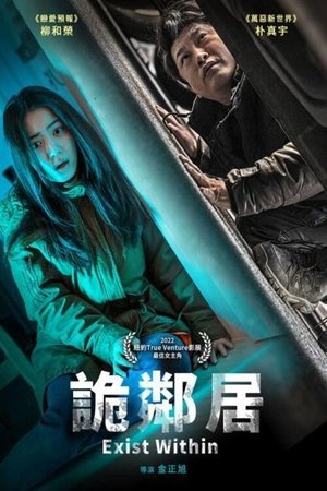 层间声音 2022