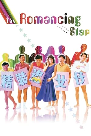 Poster The Romancing Star 1987
