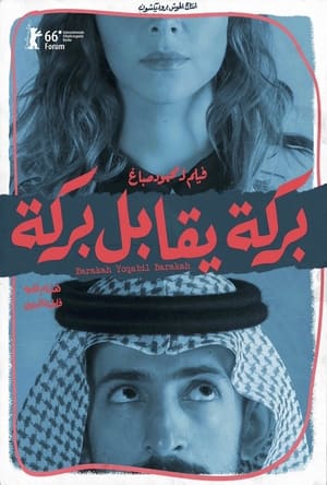 Poster Barakah Meets Barakah 2016