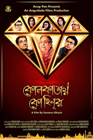 Télécharger Kolkatay Kohinoor ou regarder en streaming Torrent magnet 