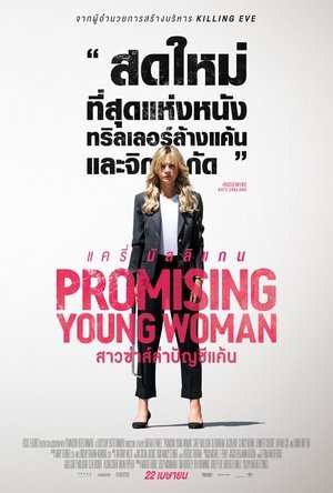 Poster Promising Young Woman 2020