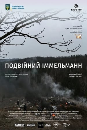 Image Подвійний іммельманн