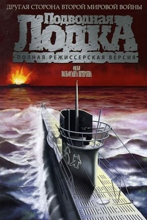 Poster Подводная лодка 1981
