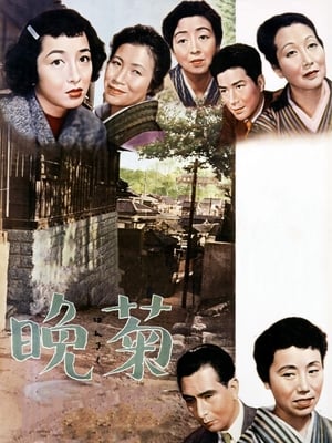 Poster 晩菊 1954