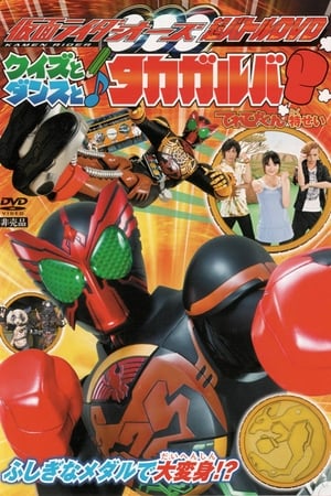 Image Kamen Rider OOO: Quiz, Dance, and Takagarooba!?