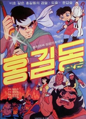 Nonton film General Hong Gildong (1969) terbaru sub indo Nonton film General Hong Gildong (1969) terbaru sub indo