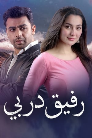 Mere Humsafar Сезон 1 Эпизод 36 2022