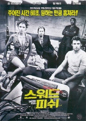 스워드피쉬 2001