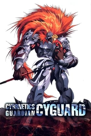 Poster Cybernetics Guardian 1989