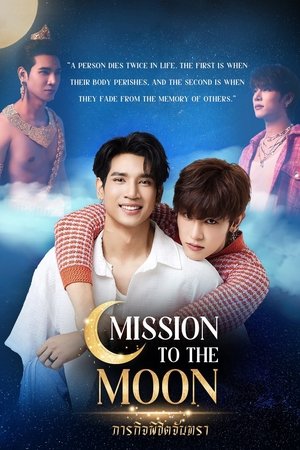 Mission to the Moon (2025)