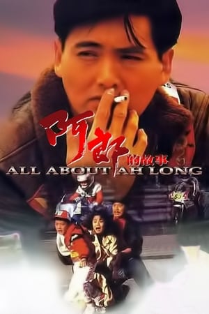 Poster Đường Đua Đẫm Máu 1989