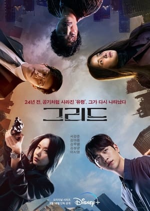 그리드 Seizoen 1 Aflevering 9 2022