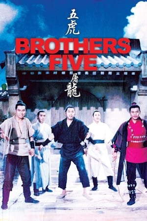 Poster Brothers Five 1970