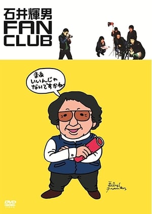 Poster Teruo Ishii Fan Club 2006