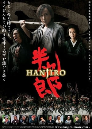 Image Hanjiro