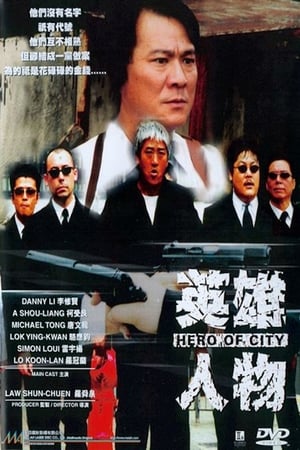 Poster Hero of City 2001