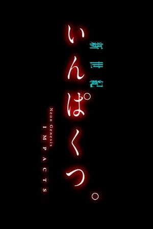 Neon Genesis IMPACTS. (2015)