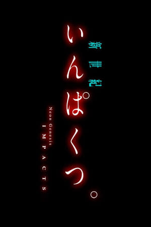 Poster Neon Genesis IMPACTS. 2015