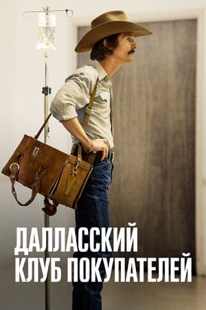 Poster Далласский клуб покупателей 2013