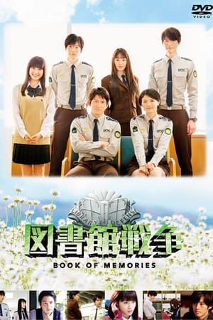 Télécharger 図書館戦争 BOOK OF MEMORIES ou regarder en streaming Torrent magnet 