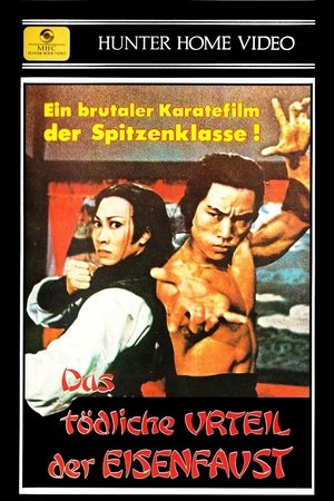 Das Tödliche Urteil der Eisenfaust 1978