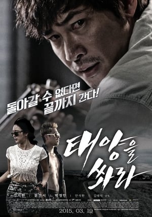 Télécharger 태양을 쏴라 ou regarder en streaming Torrent magnet 