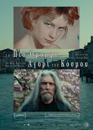 Image Το Πιο Όμορφο Αγόρι Του Κόσμου