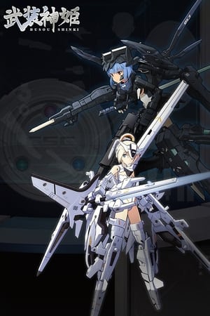 Image Busou Shinki: Armored War Goddess
