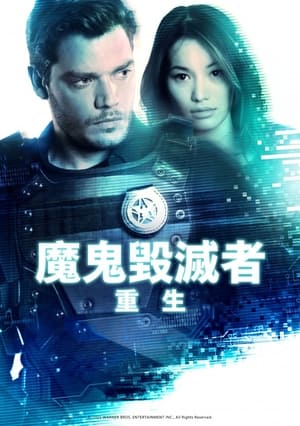 Poster 蒸发密令：重生 2022