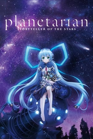 Image Planetarian: Hoshi no Hito