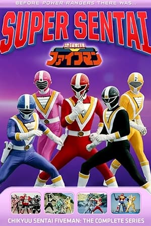 Image Chikyuu Sentai Fiveman